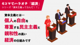 イノベーション の意味とは シュンペーターが示す本質 Oecdの定義など ソルバ