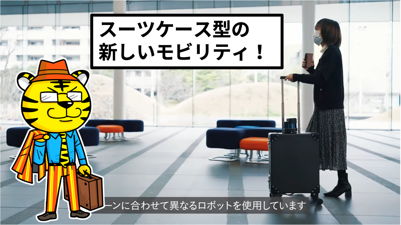 日本IBM、アルプスアルパイン、オムロン、清水建設のコンソーシアムが「AIスーツケース」を開発中